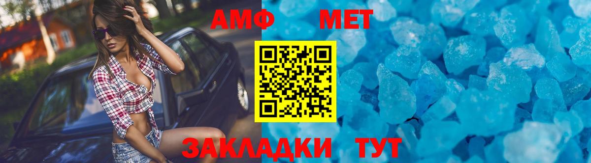 АМФ VHQ  Вход с VPN  Видное 