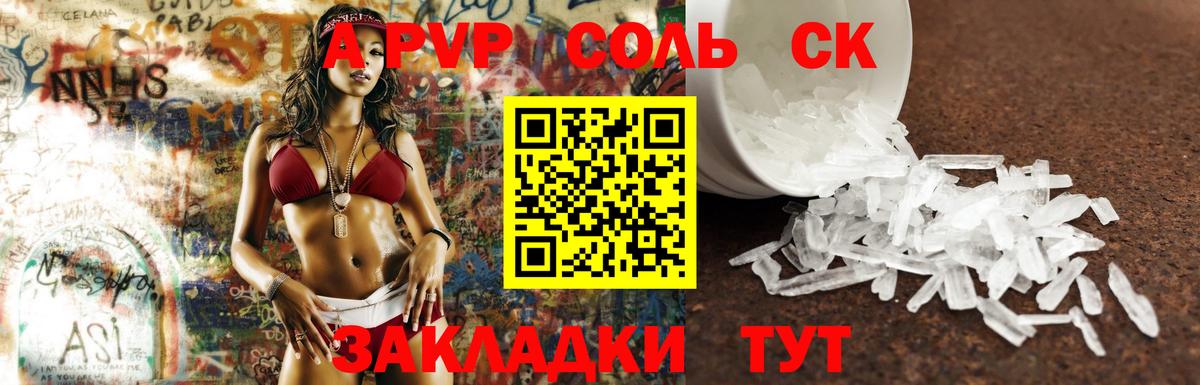 Alpha PVP Crystall Видное