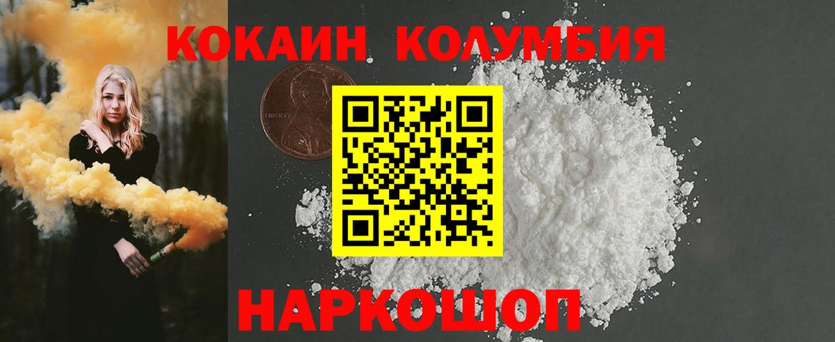 Кокаин FishScale Видное