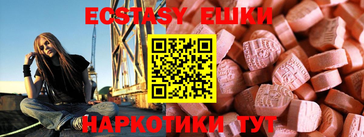 Видное  Экстази louis Vuitton  Ecstasy  Вход с VPN    ссылка  Экстази Cube 
