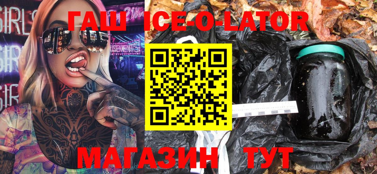 ГАШИШ индика сатива  Гашиш гашик  Видное  ГАШ  Вход с VPN 