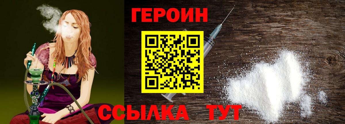 ГЕРОИН  Вход с VPN  Видное  Героин Афган 