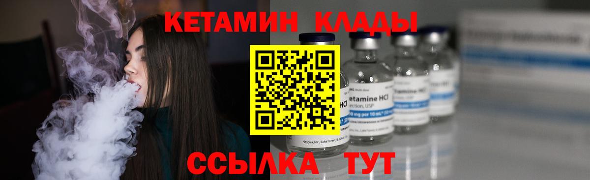 КЕТАМИН ketamine Видное