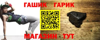 круглые Ангарск