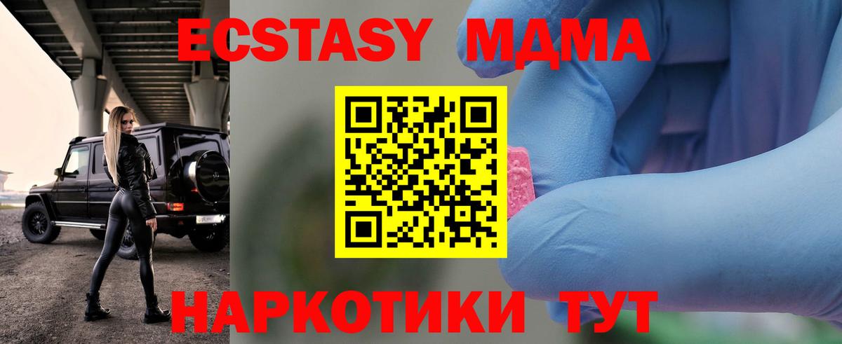 MDMA Molly Видное