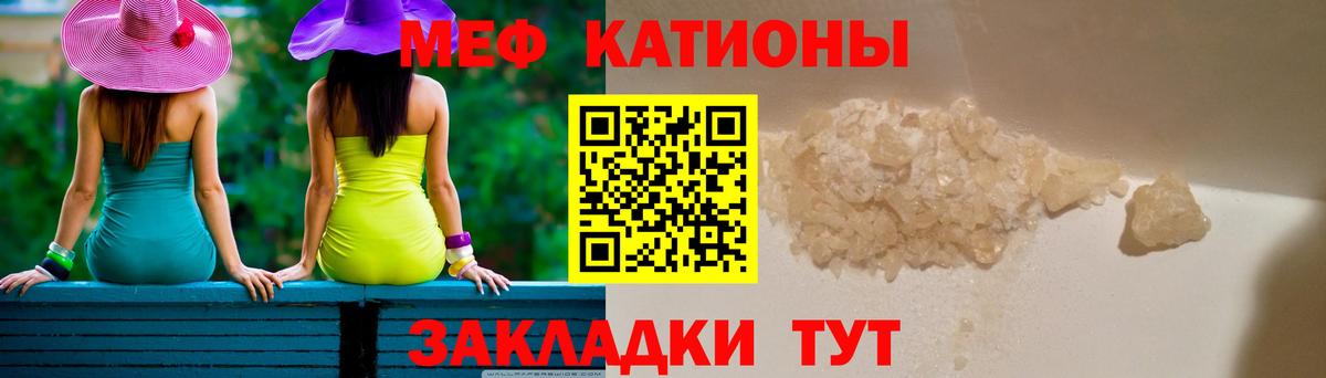 МЕФ мяу мяу  купить наркотики цена  Видное  Вход с VPN 