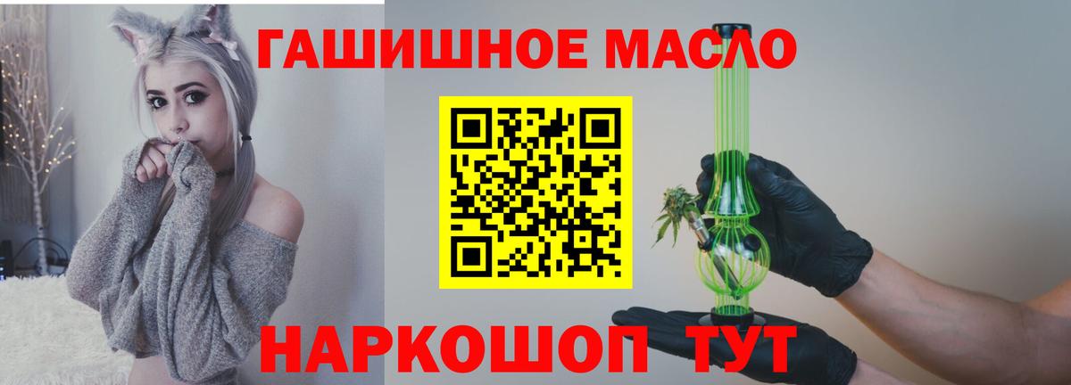 купить наркотик  Вход с VPN  Дистиллят ТГК вейп с тгк  Видное  ТГК жижа 