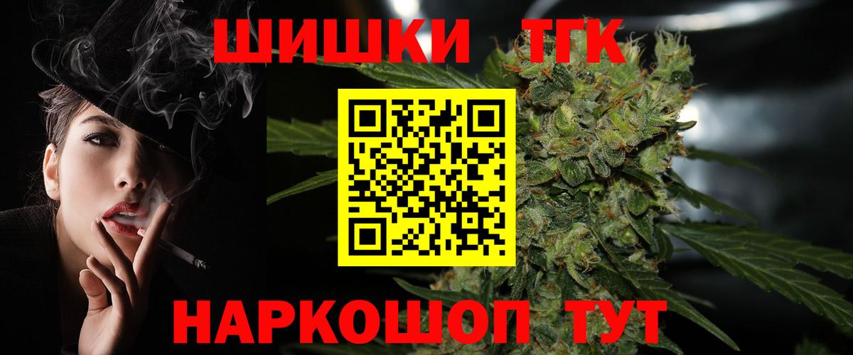 Конопля VHQ  Вход с VPN  Видное  Шишки марихуана SATIVA & INDICA  Каннабис OG Kush 